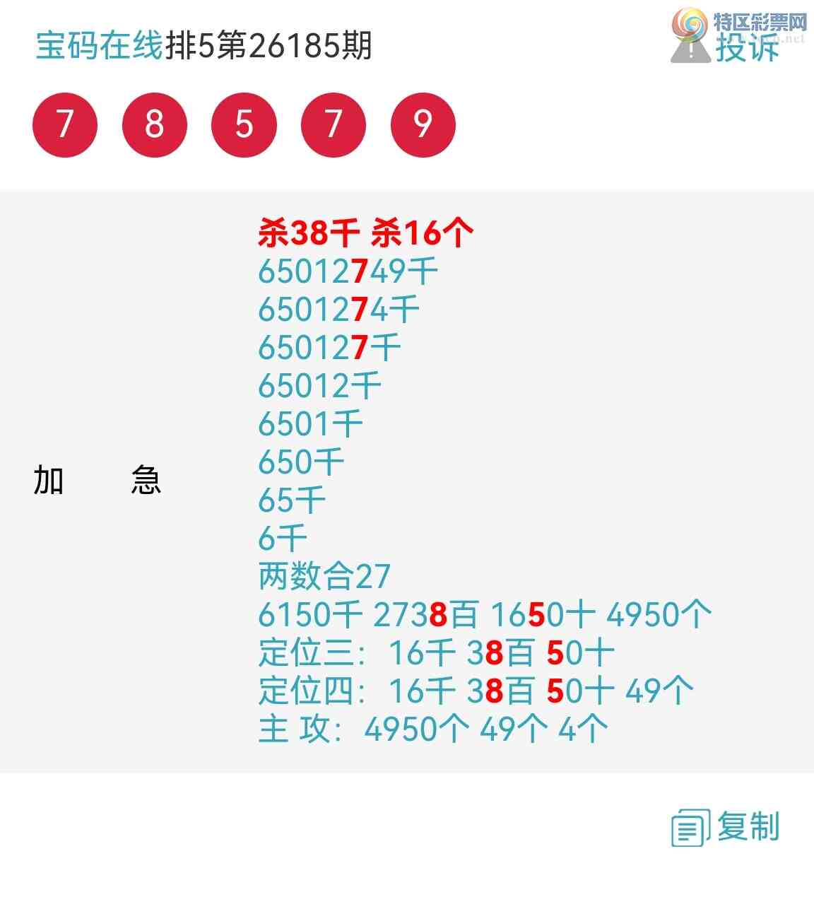 [������] 26186�ڣ� ��05ʮ  38�� ��785X  ����һ��ͷ��ը��������������ͼ�棩294 / ����:��������0898 / ����ID:1295324