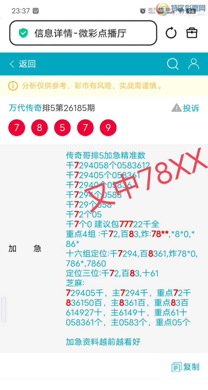 [������] 26186��:���ڵ���7ͷ,��8��,������78XX,��Χ,ɱ������,������һ��ͷ��ͼ�桿796 / ����:������� / ����ID:1295370