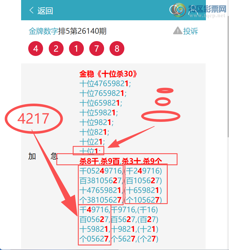 [������] 26186�ڣ���.��������X857,��3526,��0057,��8267,��5848,��8381[ͼ��]561 / ����:�������� / ����ID:1295502