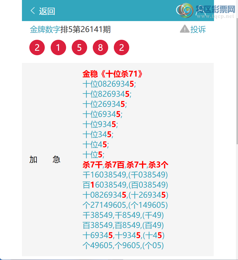 [������] 26186�ڣ���.��������X857,��3526,��0057,��8267,��5848,��8381[ͼ��]595 / ����:�������� / ����ID:1295502