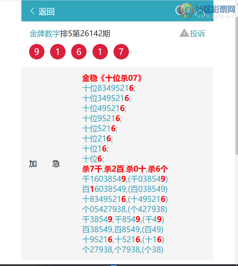 [������] 26186�ڣ���.��������X857,��3526,��0057,��8267,��5848,��8381[ͼ��]816 / ����:�������� / ����ID:1295502