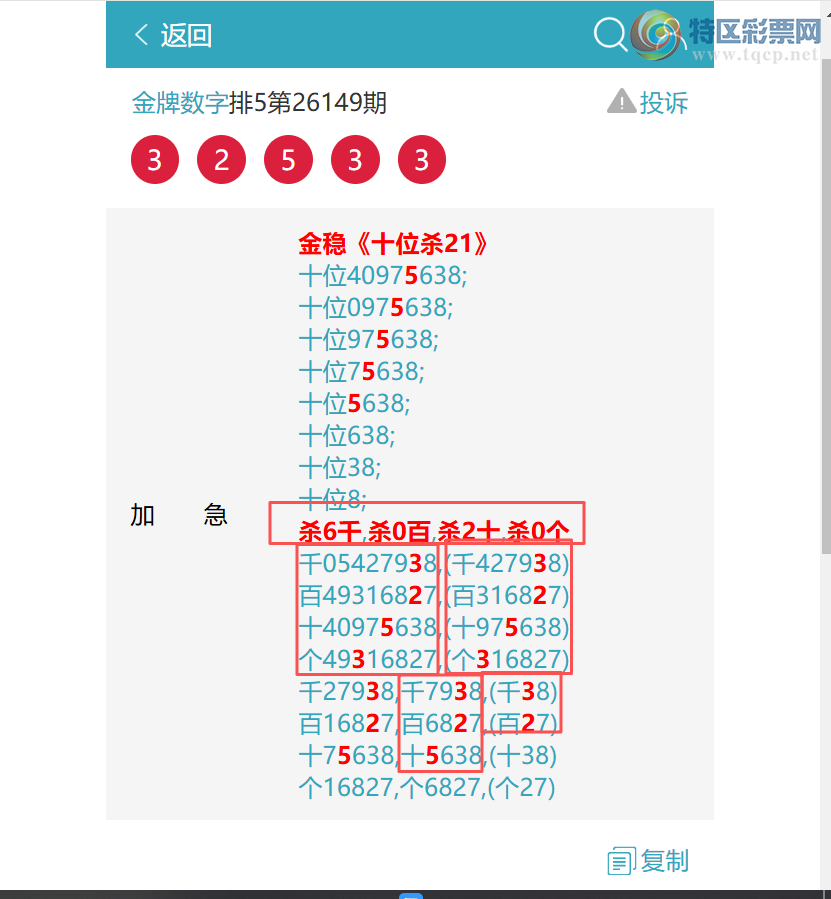 [������] 26186�ڣ���.��������X857,��3526,��0057,��8267,��5848,��8381[ͼ��]186 / ����:�������� / ����ID:1295502