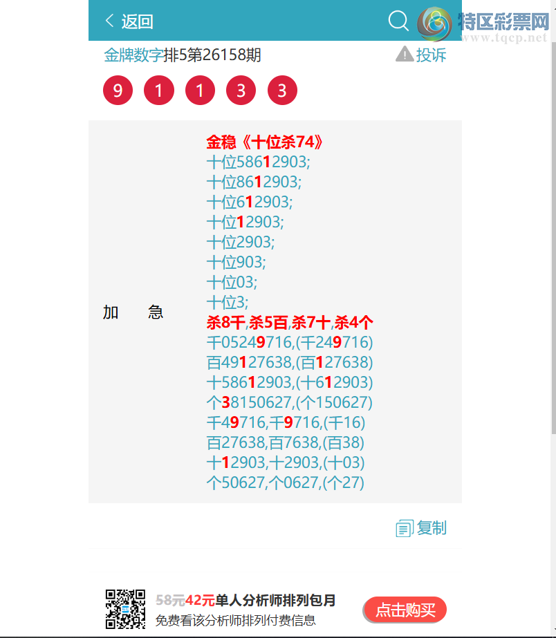 [������] 26186�ڣ���.��������X857,��3526,��0057,��8267,��5848,��8381[ͼ��]704 / ����:�������� / ����ID:1295502
