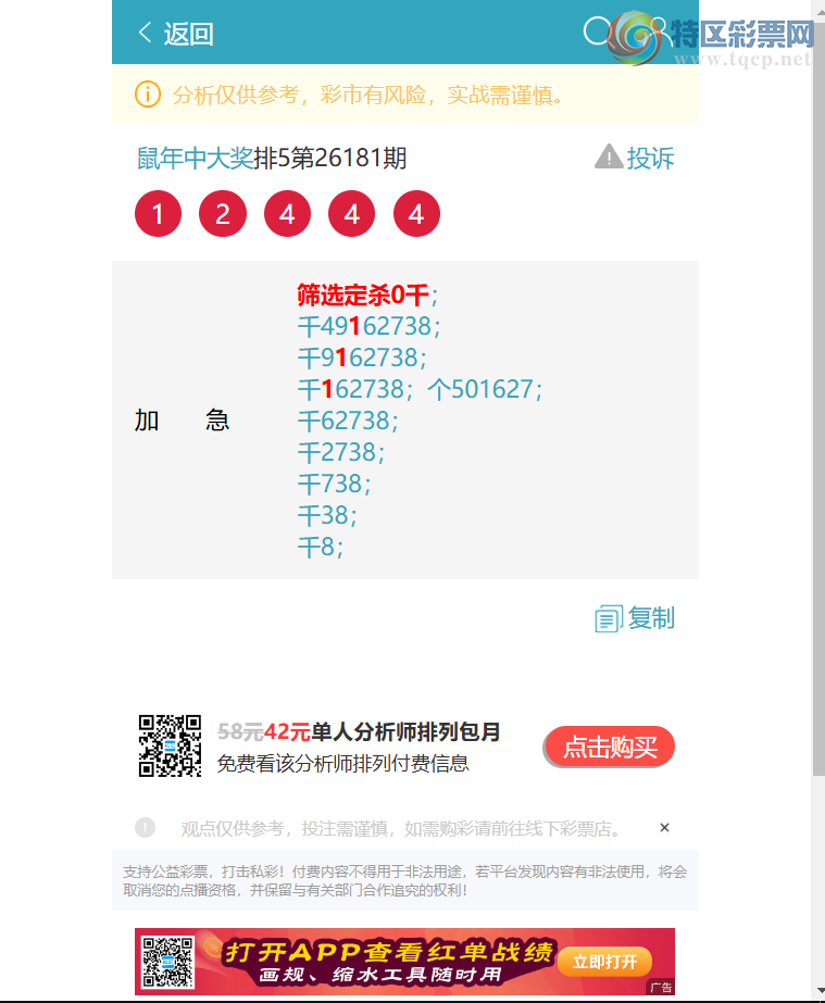 [������] 26186�ڣ�<����ͷβ>:��������1XX4����ͼ�桿438 / ����:�����д� / ����ID:1295520
