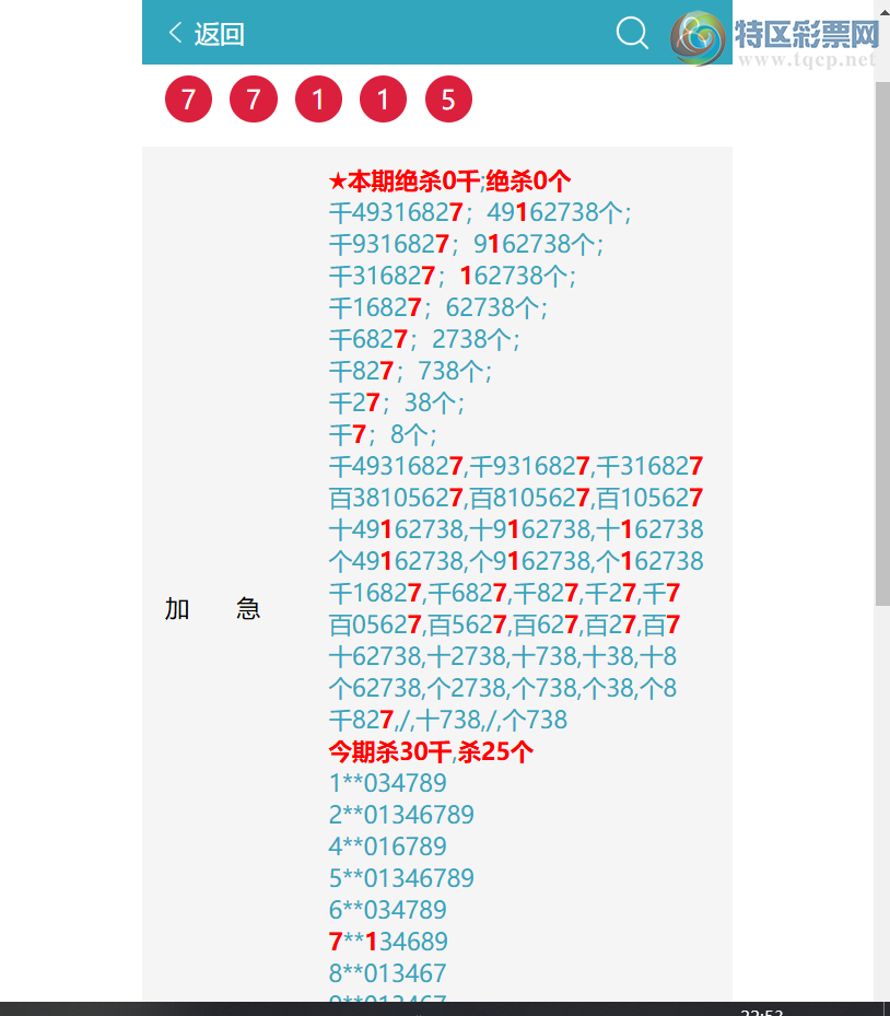 [������] 26186�ڣ�ͷβ�ͼ�����\��\�С���ͼ�桿632 / ����:�ʰ˰� / ����ID:1295532