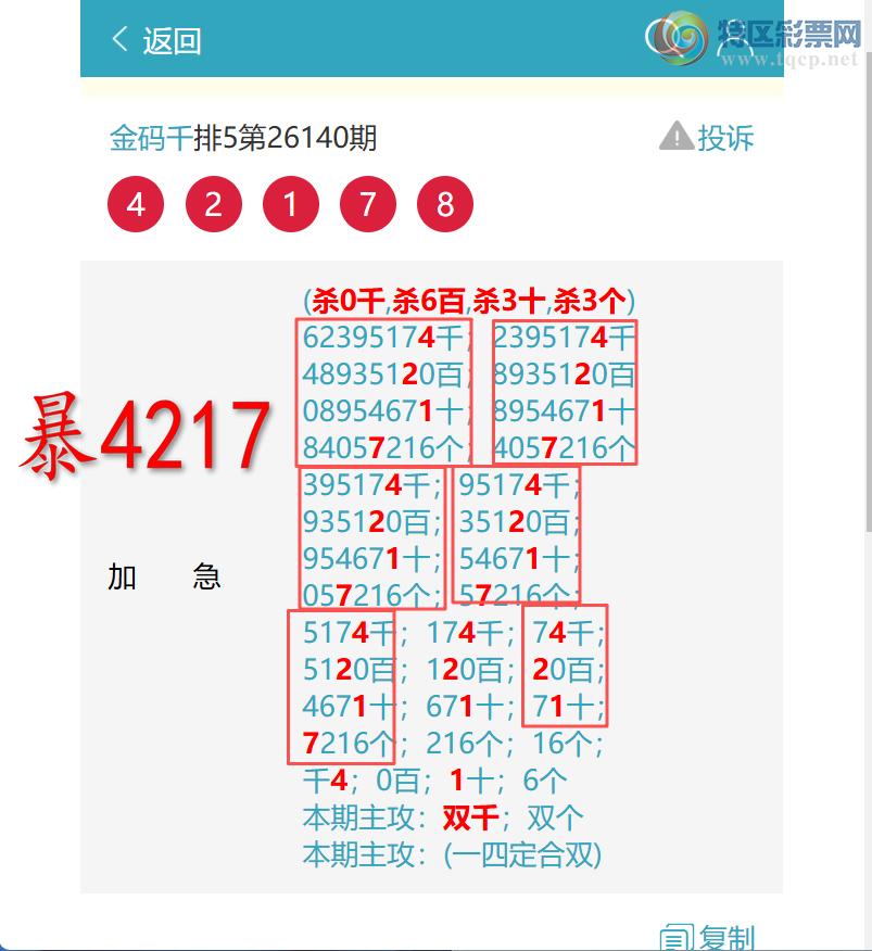 [������] 26186�ڣ���ϲ��������7857,��1424,��3134,��3962,��8379,��5848,[ͼ��]771 / ����:����ͷ / ����ID:1295622