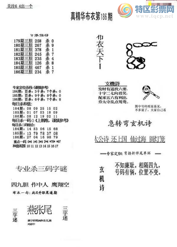 [����3D] 26186�ڣ���˾һһ��ʾ:����ȫ�������ա�233 / ����:��Ĭ���� / ����ID:1295818