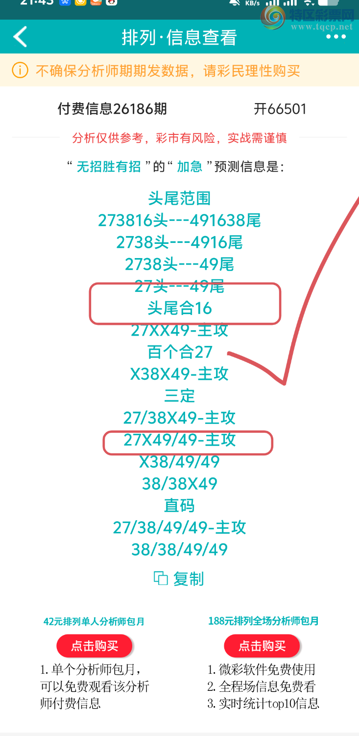 [������] 26187�ڣ����ڵ���һ��λ�á�ͼ�桿269 / ����:����ʤ���� / ����ID:1295867