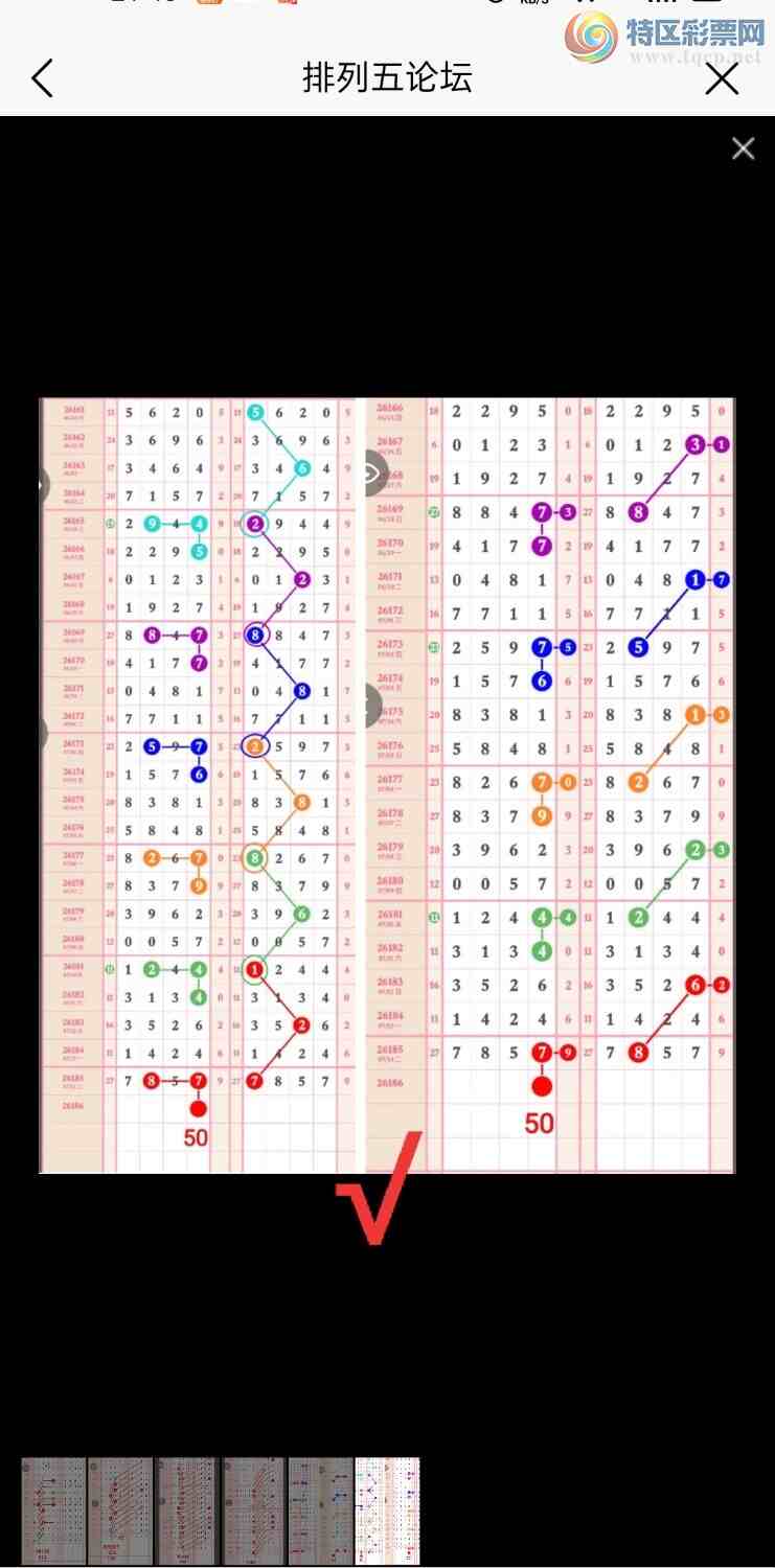 [������] 26187�ڣ�����̫�ӡ���һ���ġ�ͼ�桿161 / ����:��5ר�� / ����ID:1295870