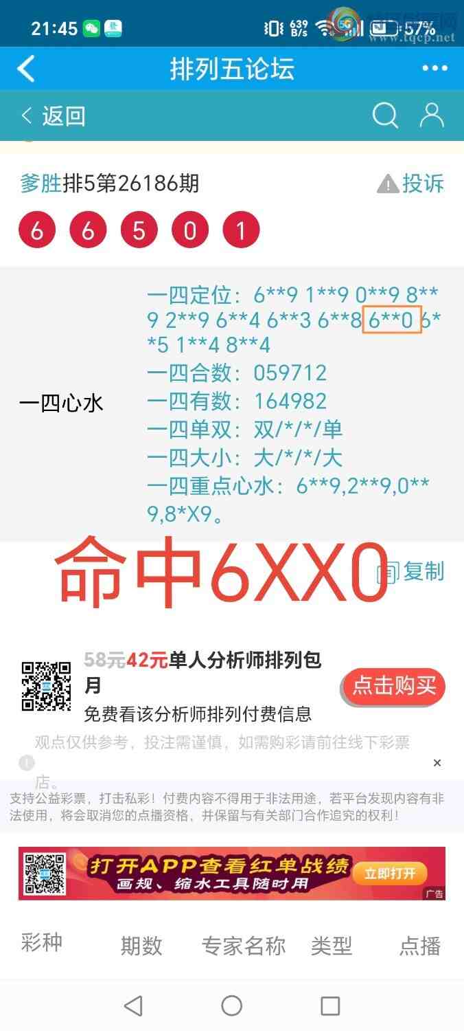 [������] 26187�ڣ���ʤ��Ʒ��ͼ�桿1000 / ����:��ʤ[��Ĵ30024 / ����ID:1295874