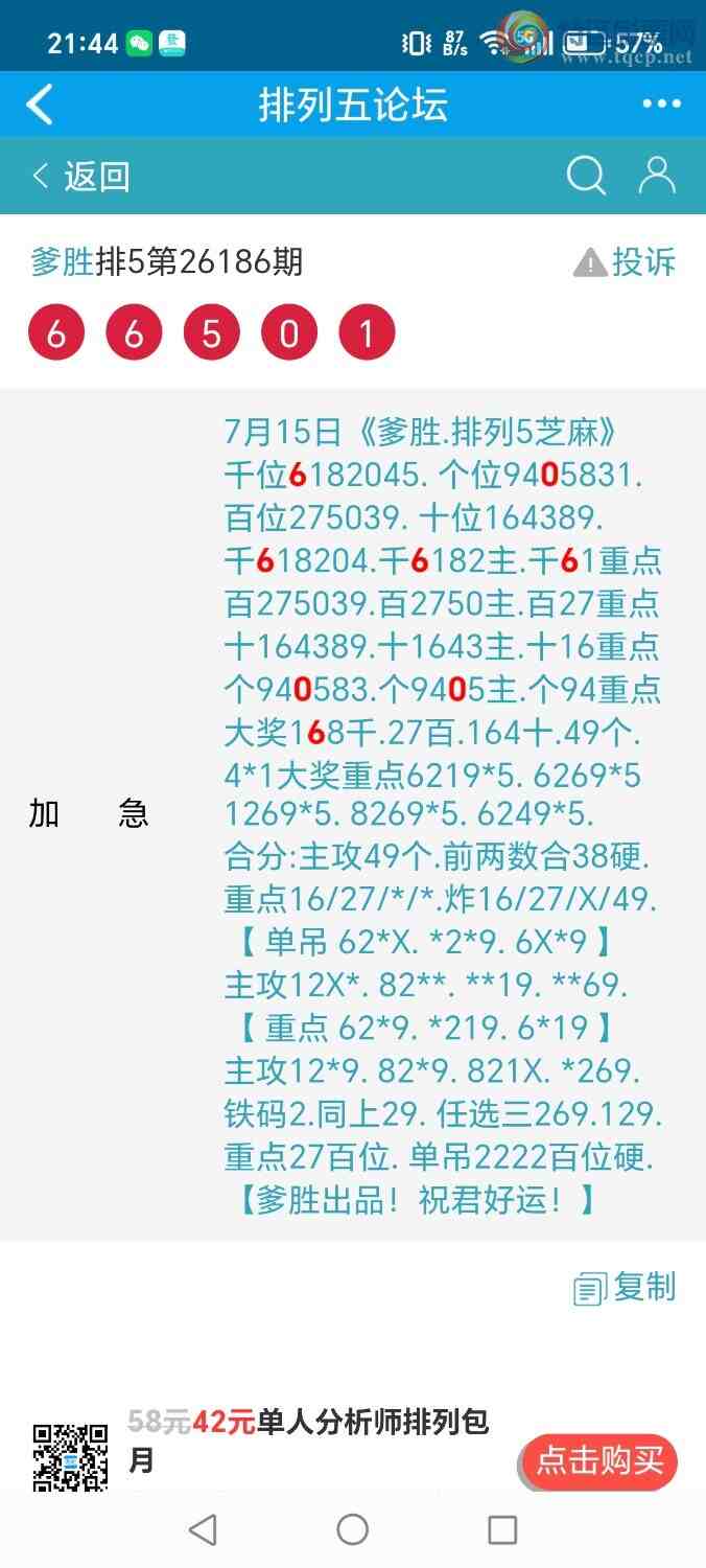 [������] 26187�ڣ���ʤ��Ʒ��ͼ�桿461 / ����:��ʤ[��Ĵ30024 / ����ID:1295874