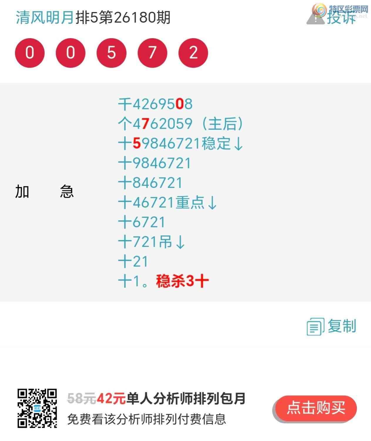[������] 26187�ڣ���λʮ,��ɱһ��!��׼��30��,49��һ�Ķ��Ƽ�10��10��378 / ����:~�������~ / ����ID:1295877