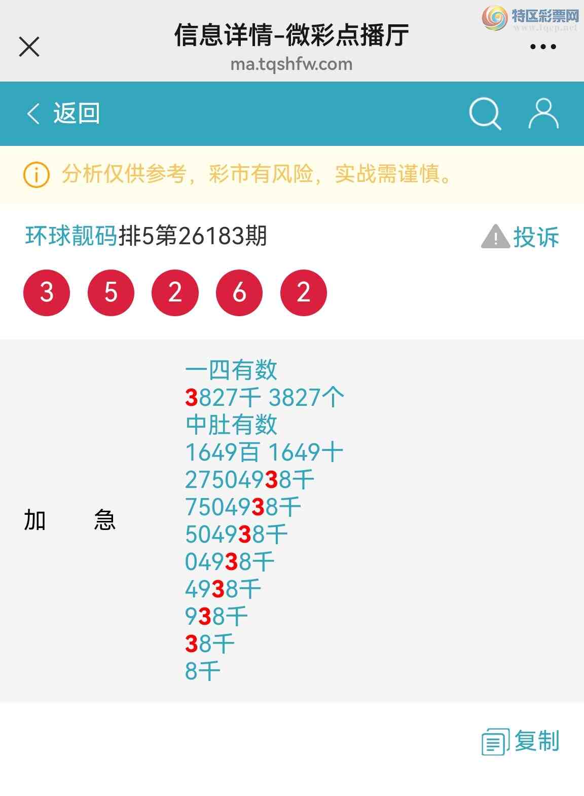 [������] 26187�ڣ���ϲ���Ӽ�����ͷβ���� �ж���������������ͼ��205 / ����:��������100 / ����ID:1295887