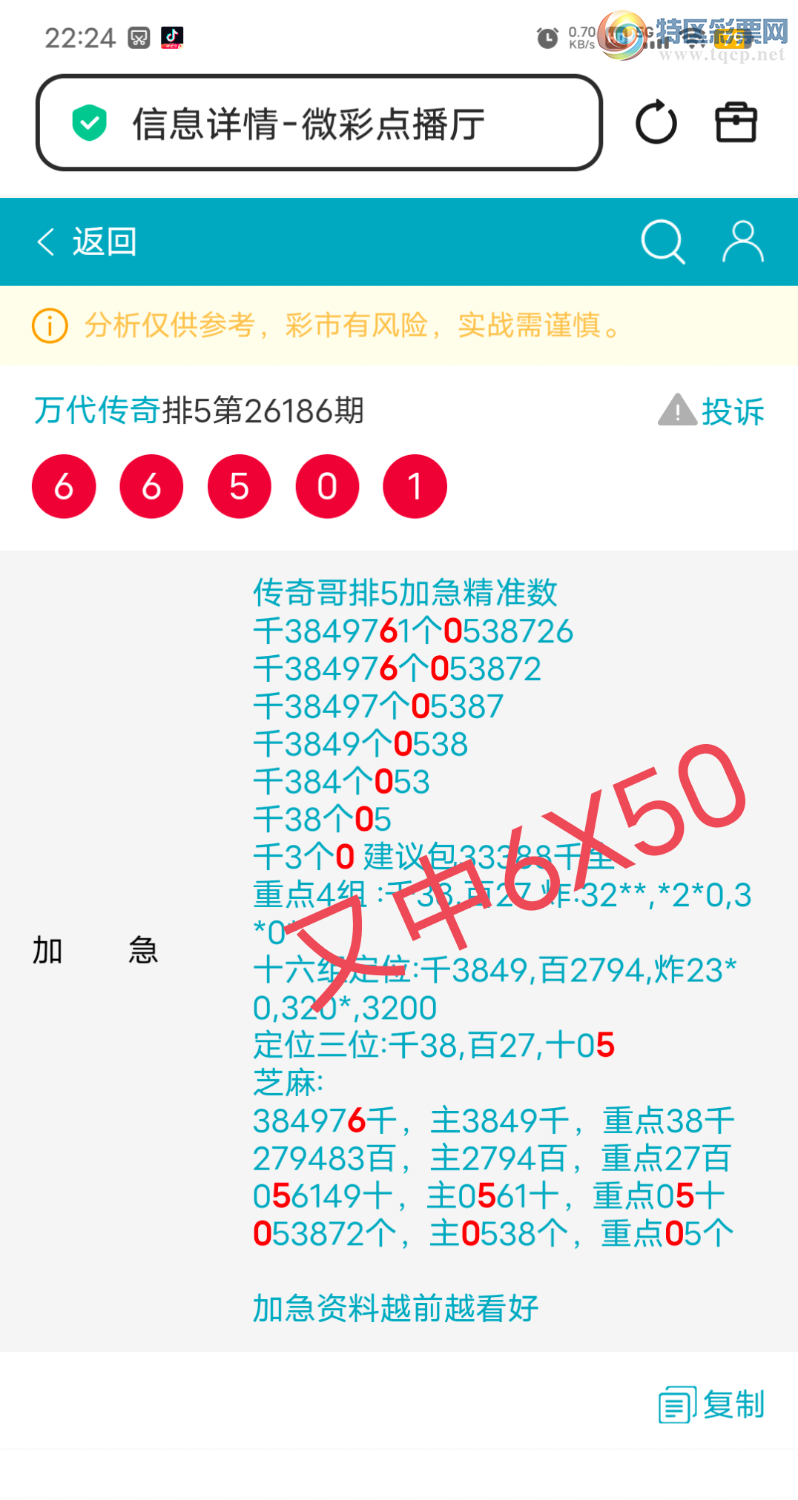 [������] 26187��:����384976ͷ,05ʮ,����0β,������6X50,���ڸ����ʡ�ͼ�桿248 / ����:������� / ����ID:1295913