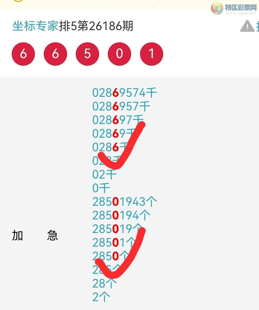 [������] 26187�ڣ����ڷų�4��ͷ4��β����6XX0��ͼ�桿285 / ����:����ר�� / ����ID:1296297