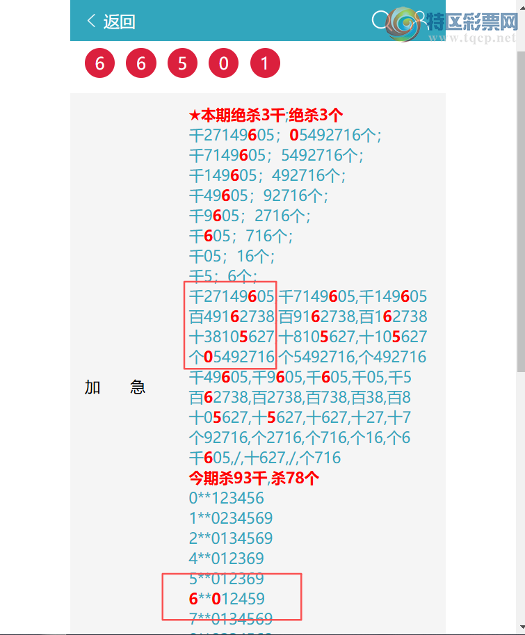 [������] 26187�ڣ�ͷβ�ͼ�����\��\�С���ͼ�桿50 / ����:�ʰ˰� / ����ID:1296363
