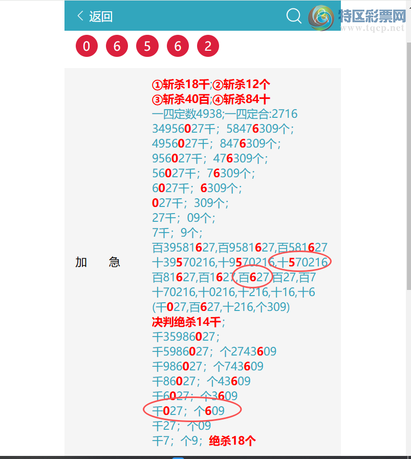 [������] 26187�ڣ� ͷͷ�е���.��.��.�е�����ͼ�桿849 / ����:ͷͷ�е� / ����ID:1296370