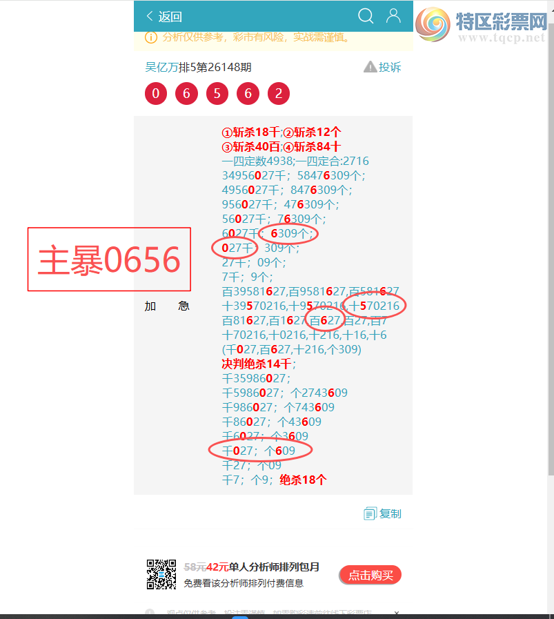 [������] 26187��: ��������6650,��5848,��8381,��7711,��8847[ͼ��]771 / ����:������ / ����ID:1296375