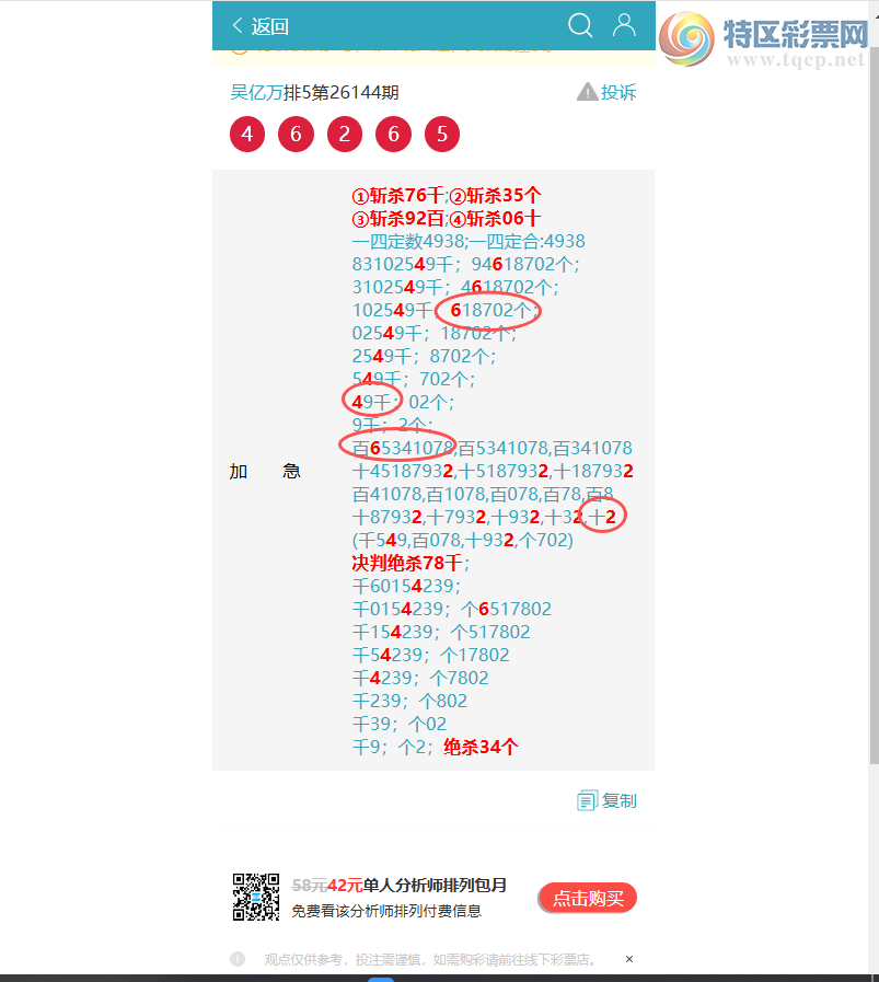 [������] 26187��: ��������6650,��5848,��8381,��7711,��8847[ͼ��]15 / ����:������ / ����ID:1296375