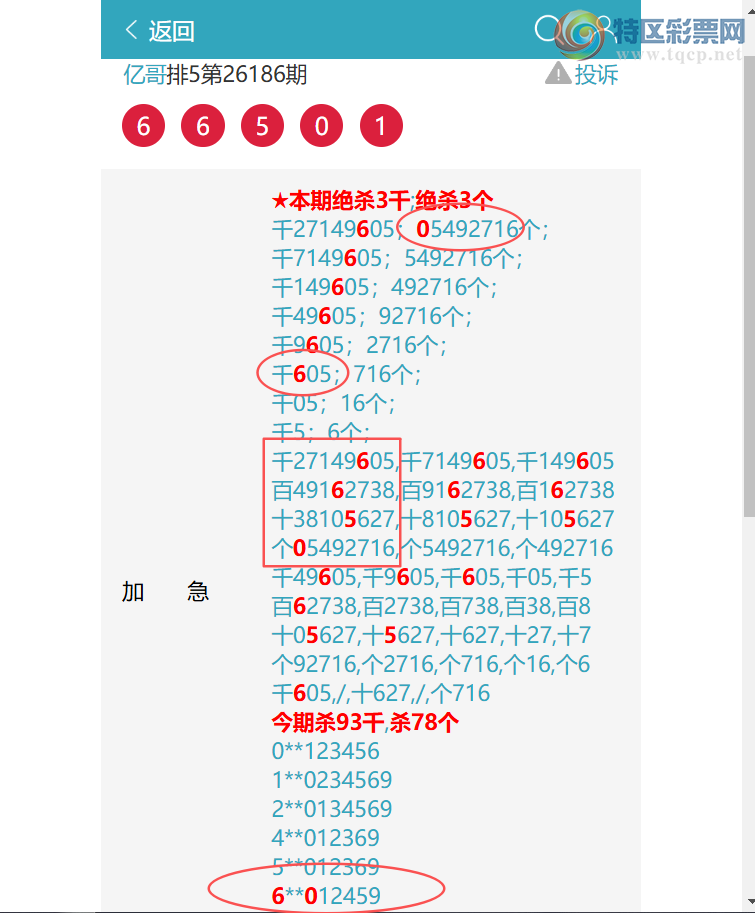 [������] 26187��:��ҹ������6650,��1424,��3526,��3962,��8379,��87711[ͼ��]132 / ����:�ڸ� / ����ID:1296381