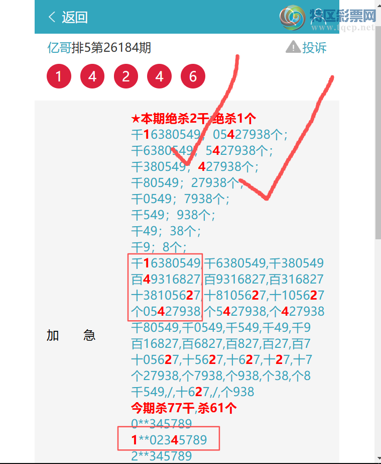 [������] 26187��:��ҹ������6650,��1424,��3526,��3962,��8379,��87711[ͼ��]825 / ����:�ڸ� / ����ID:1296381