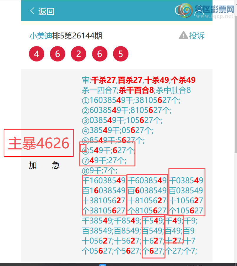 [������] 26187�ڣ�����2��������6XX0��7857,��3526,��1244,��0057,��3962[ͼ��]153 / ����:С���� / ����ID:1296416