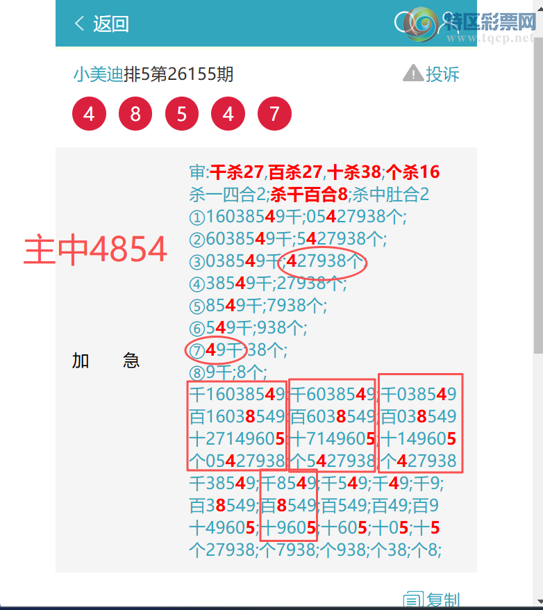 [������] 26187�ڣ�����2��������6XX0��7857,��3526,��1244,��0057,��3962[ͼ��]932 / ����:С���� / ����ID:1296416