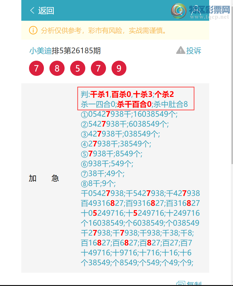 [������] 26187�ڣ�����2��������6XX0��7857,��3526,��1244,��0057,��3962[ͼ��]673 / ����:С���� / ����ID:1296416