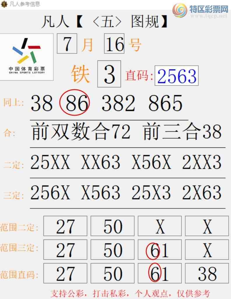 [������] 26188�ڣ�ͬ��86����������ʮλ6 ׼��ͼ�桿702 / ����:����666 / ����ID:1296467