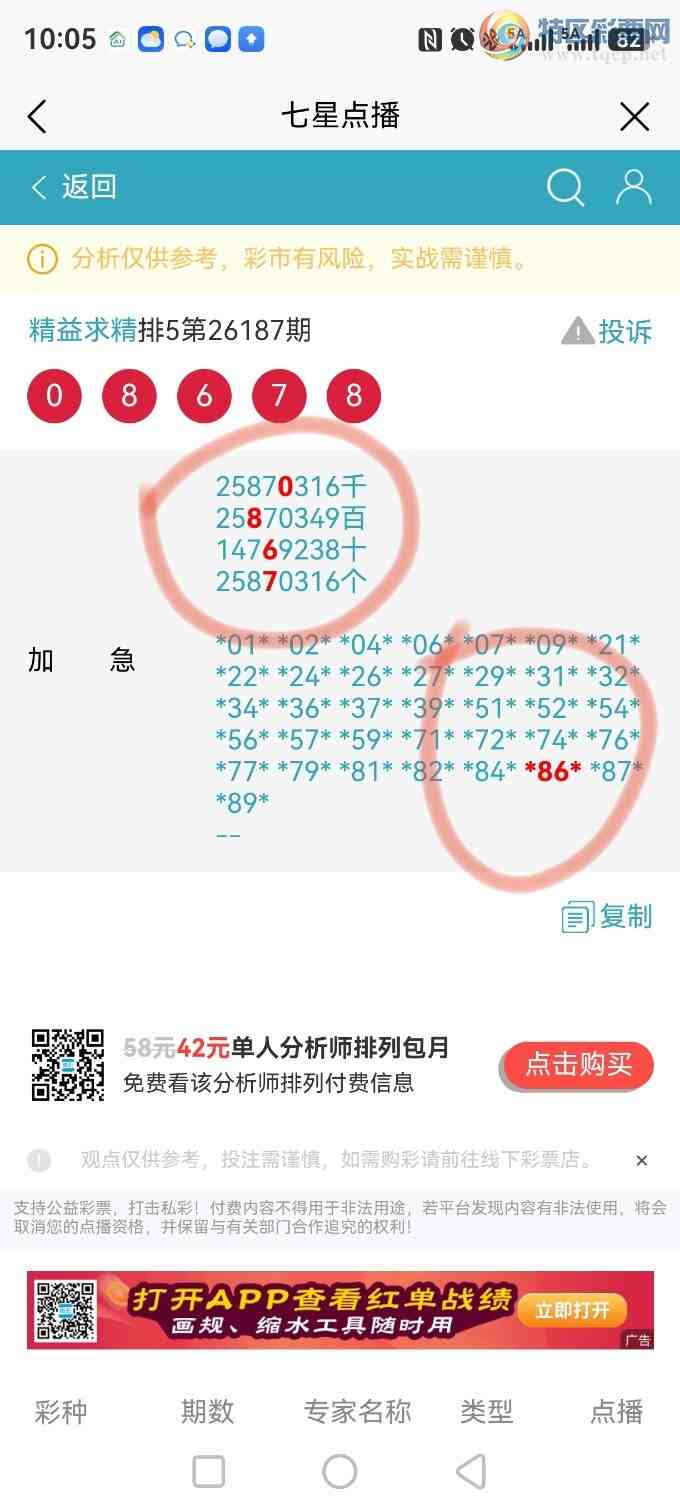 [������] 26188�ڣ����ڵ㲥��ͼ������ͷβ0ͷ��7β��ֱ��С��0867831 / ����:������ / ����ID:1296764