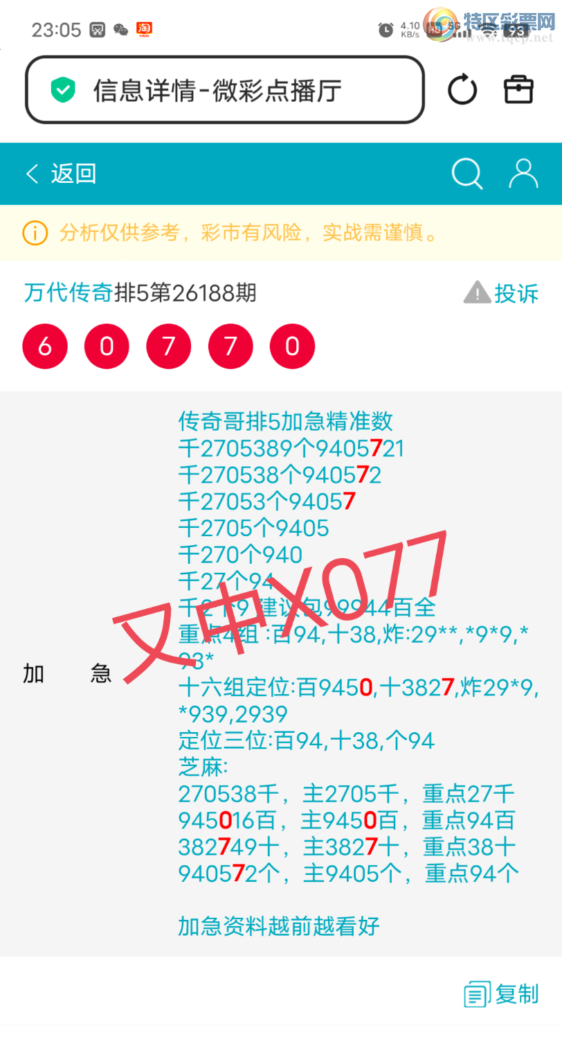 [������] 26189��:����9450��,3827ʮ,94057β,������X077,���ڸ����ʡ�ͼ�桿521 / ����:������� / ����ID:1297071