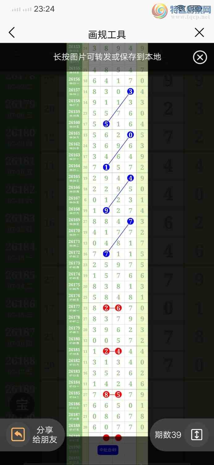 [������] 26189�ڣ�ͷβ��3��ͼ�桿722 / ����:������ / ����ID:1297073