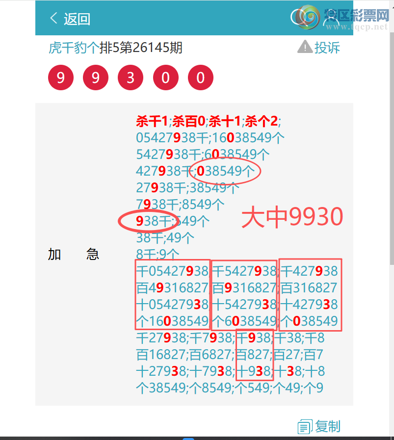 [������] 26189�ڣ���������������6077,����0867,��6650.[ͼ��]77 / ����:��ͷ��β@ / ����ID:1297215