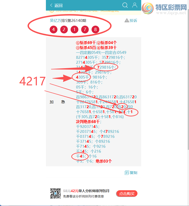[������] 26189��: ��������6077,��0867,��6650,��5848,��8381,��7711,��8847[ͼ��]754 / ����:������ / ����ID:1297221