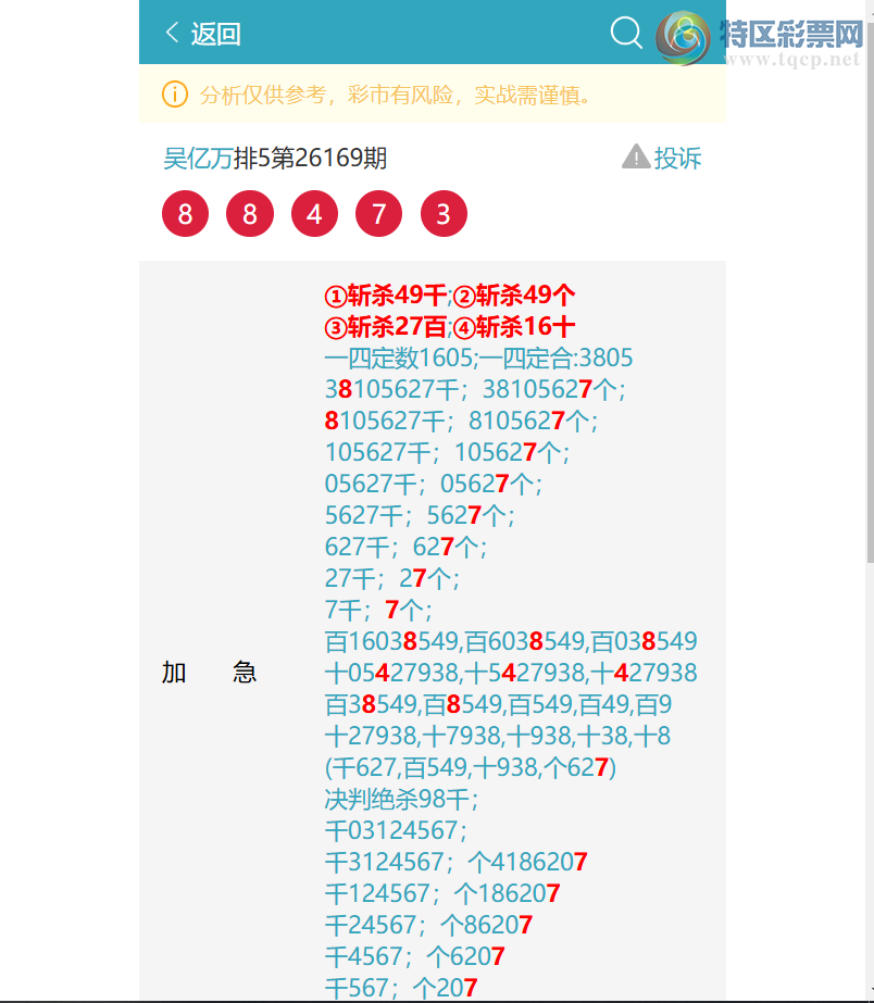 [������] 26189��: ��������6077,��0867,��6650,��5848,��8381,��7711,��8847[ͼ��]554 / ����:������ / ����ID:1297221