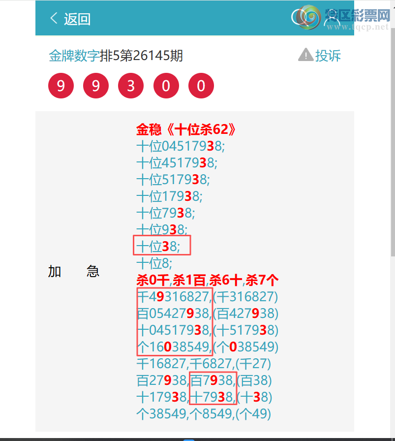 [������] 26189�ڣ���.��������6077,��3526,��0057,��8267,��5848,��8381[ͼ��]259 / ����:�������� / ����ID:1297242