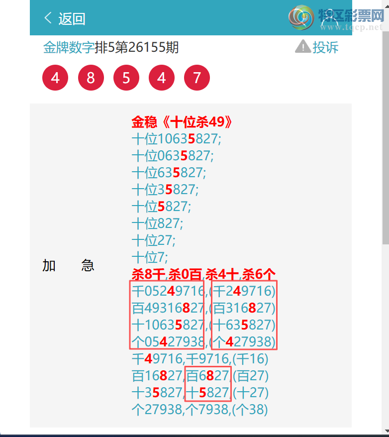 [������] 26189�ڣ���.��������6077,��3526,��0057,��8267,��5848,��8381[ͼ��]319 / ����:�������� / ����ID:1297242