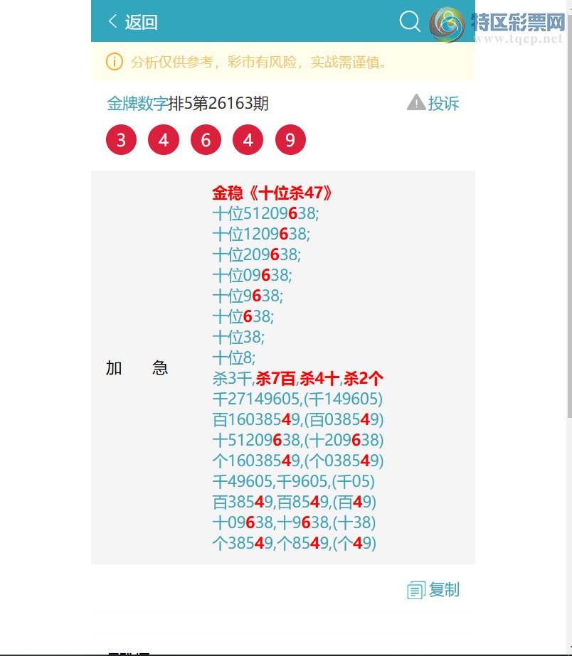 [������] 26189�ڣ���.��������6077,��3526,��0057,��8267,��5848,��8381[ͼ��]674 / ����:�������� / ����ID:1297242
