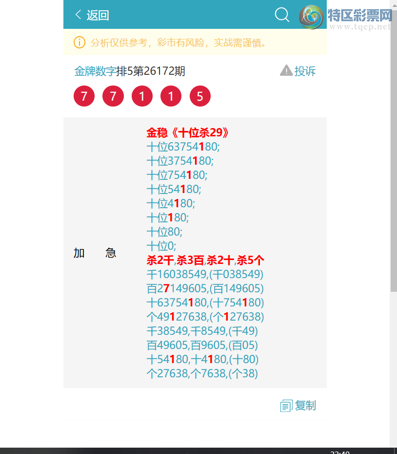 [������] 26189�ڣ���.��������6077,��3526,��0057,��8267,��5848,��8381[ͼ��]575 / ����:�������� / ����ID:1297242