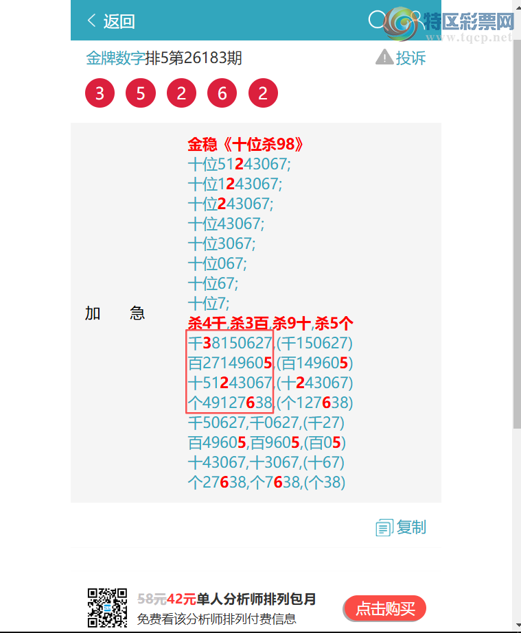 [������] 26189�ڣ���.��������6077,��3526,��0057,��8267,��5848,��8381[ͼ��]599 / ����:�������� / ����ID:1297242