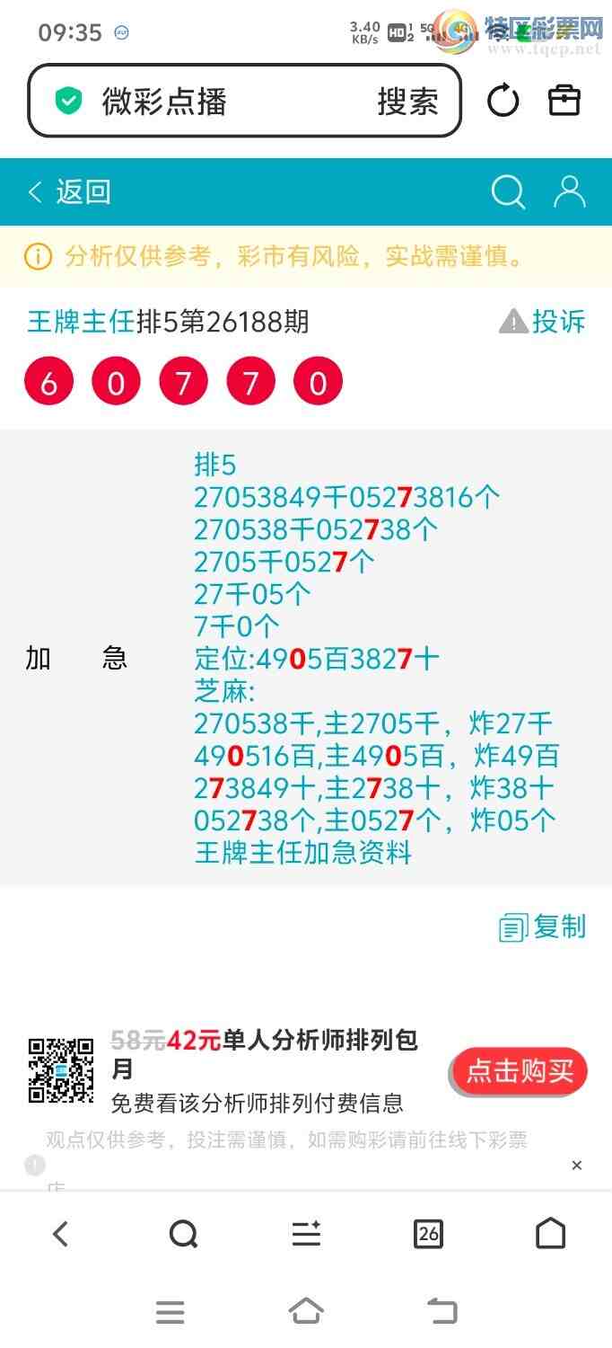 [������] 26189�ڣ����ڹ�����7β������X077,��л���θ�лѡ��686 / ����:�������� / ����ID:1297250
