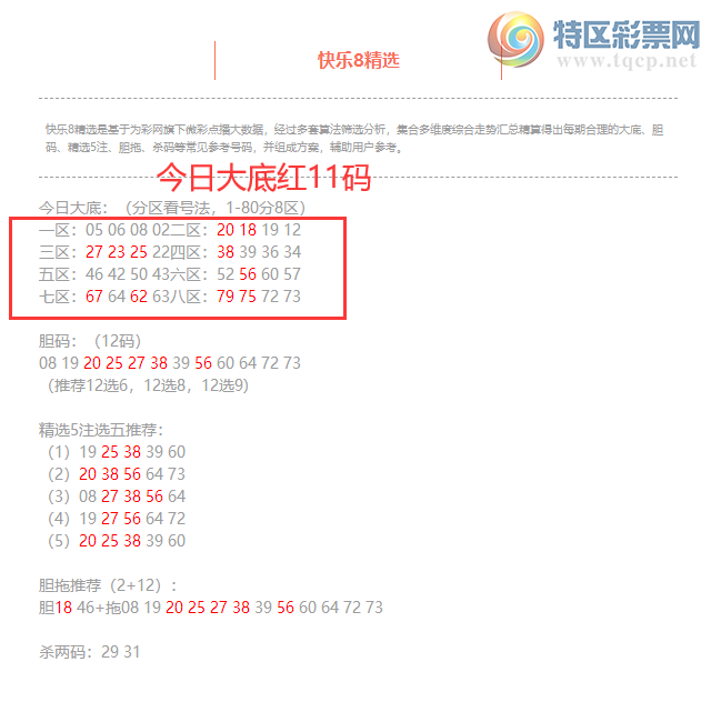 [����8] 26189�ڣ�����8���ֲ����ڴ�׵����11�� ��ɱ����2��1768 / ����:�ͷ�-С�� / ����ID:1297351