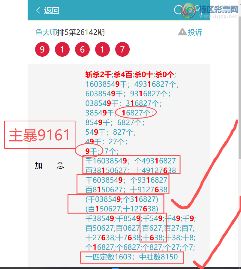 [������] 26189��:����3������60X7,4������0867,1������7XX7,��3526,��1244[ͼ��]944 / ����:���ʦ / ����ID:1297388