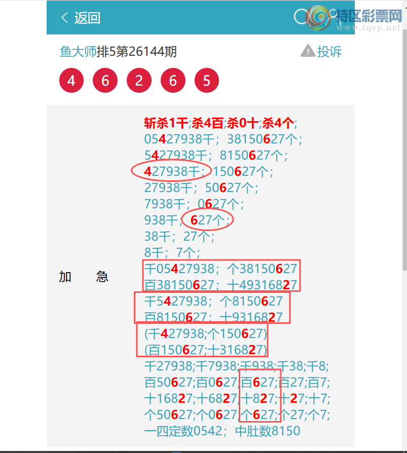 [������] 26189��:����3������60X7,4������0867,1������7XX7,��3526,��1244[ͼ��]838 / ����:���ʦ / ����ID:1297388