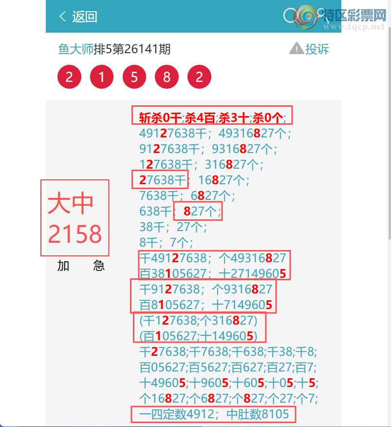 [������] 26189��:����3������60X7,4������0867,1������7XX7,��3526,��1244[ͼ��]67 / ����:���ʦ / ����ID:1297388