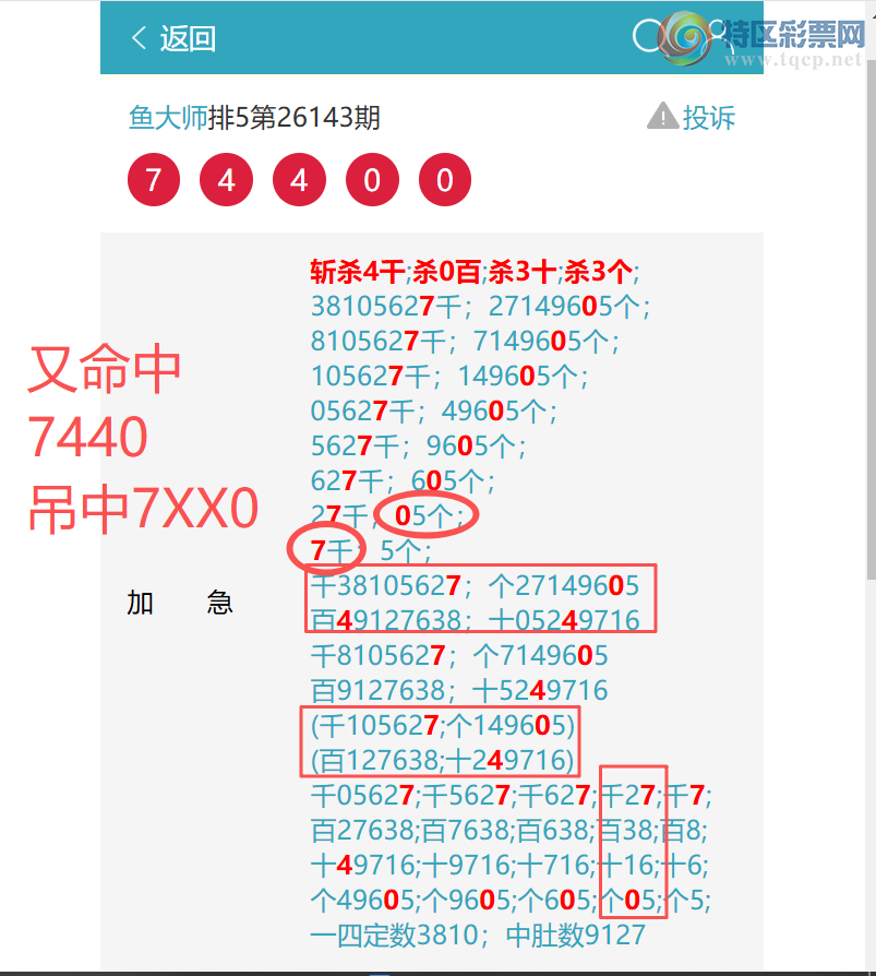 [������] 26189��:����3������60X7,4������0867,1������7XX7,��3526,��1244[ͼ��]82 / ����:���ʦ / ����ID:1297388