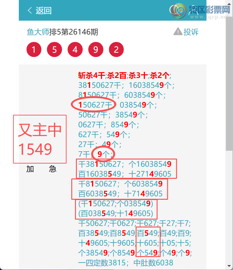 [������] 26189��:����3������60X7,4������0867,1������7XX7,��3526,��1244[ͼ��]462 / ����:���ʦ / ����ID:1297388