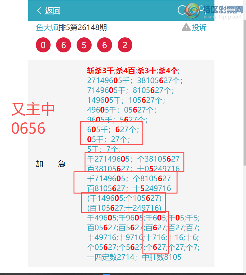 [������] 26189��:����3������60X7,4������0867,1������7XX7,��3526,��1244[ͼ��]332 / ����:���ʦ / ����ID:1297388
