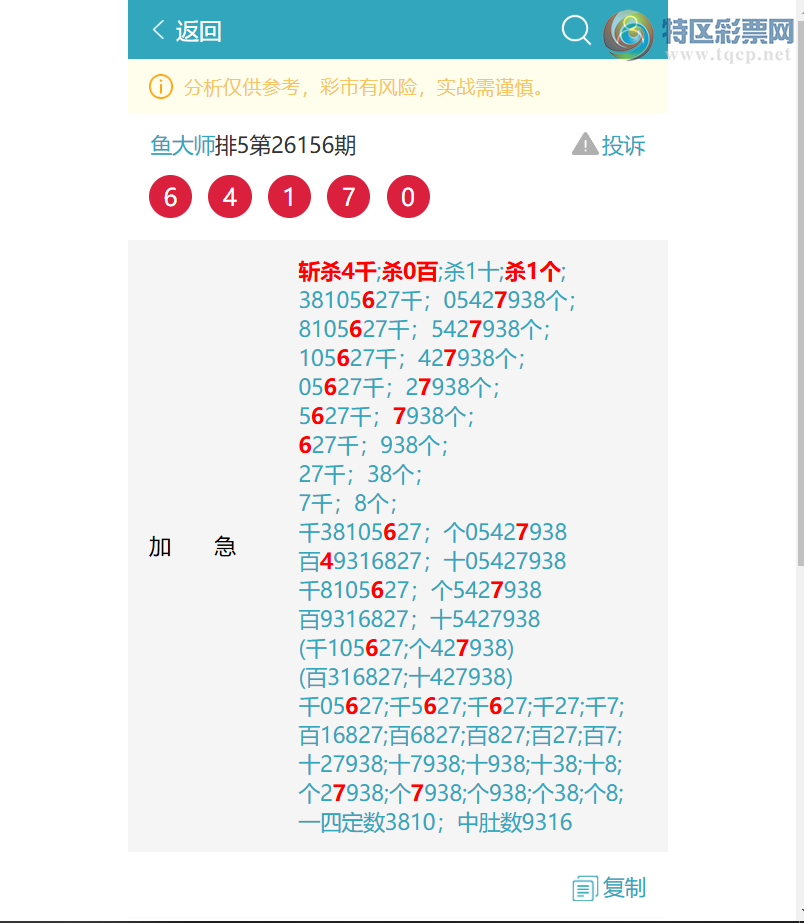 [������] 26189��:����3������60X7,4������0867,1������7XX7,��3526,��1244[ͼ��]903 / ����:���ʦ / ����ID:1297388