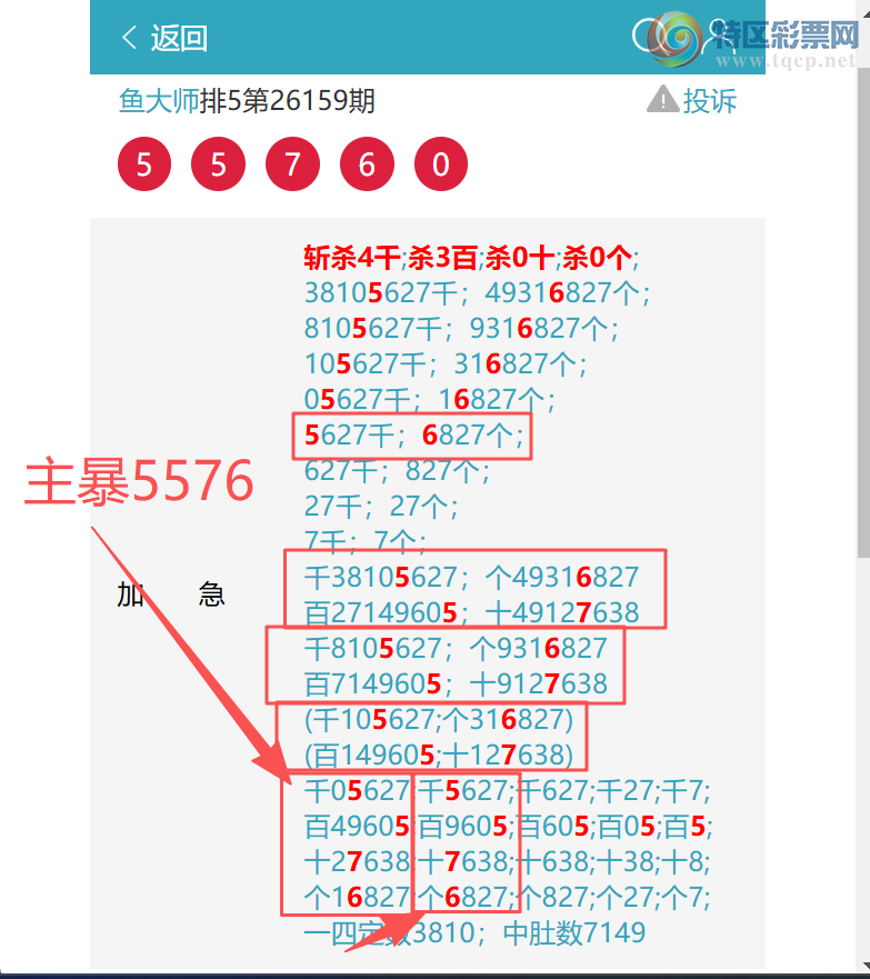 [������] 26189��:����3������60X7,4������0867,1������7XX7,��3526,��1244[ͼ��]716 / ����:���ʦ / ����ID:1297388